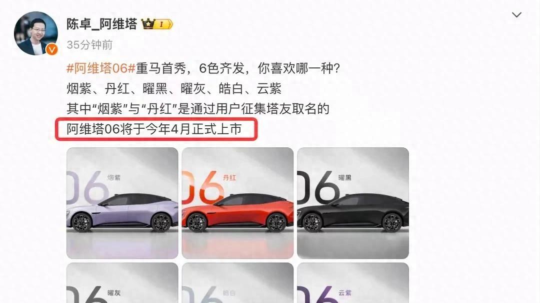 阿维塔06内饰首曝：未来座舱科幻感拉满，年轻人新宠？