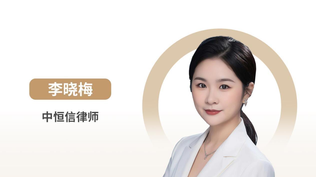 李晓梅律师：未签订书面劳动合同，二倍工资的计算标准