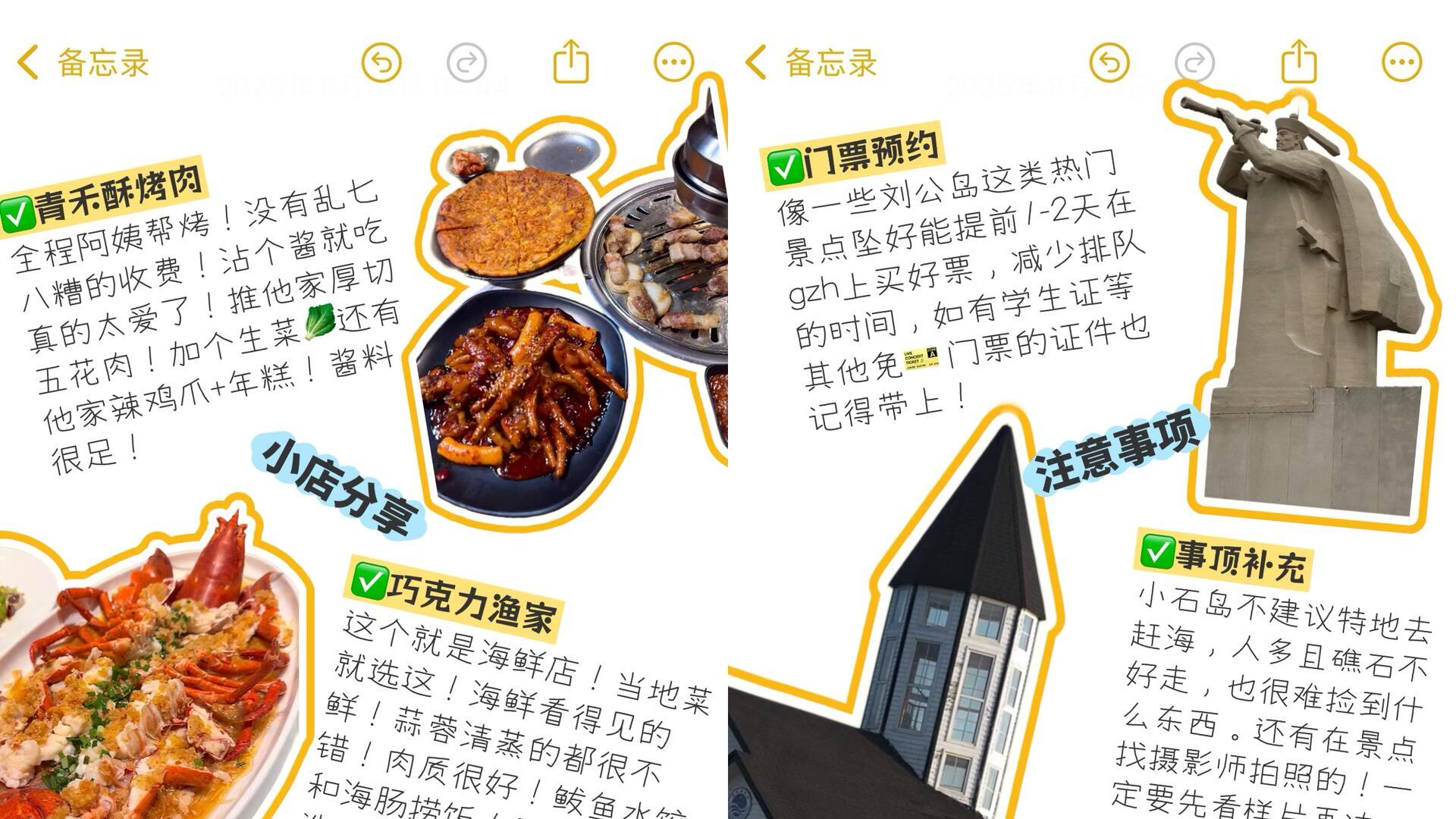 威海旅行，分享美食小店