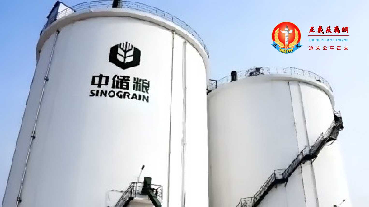 山东中储粮仓库坍塌致7死事故违规细节曝光