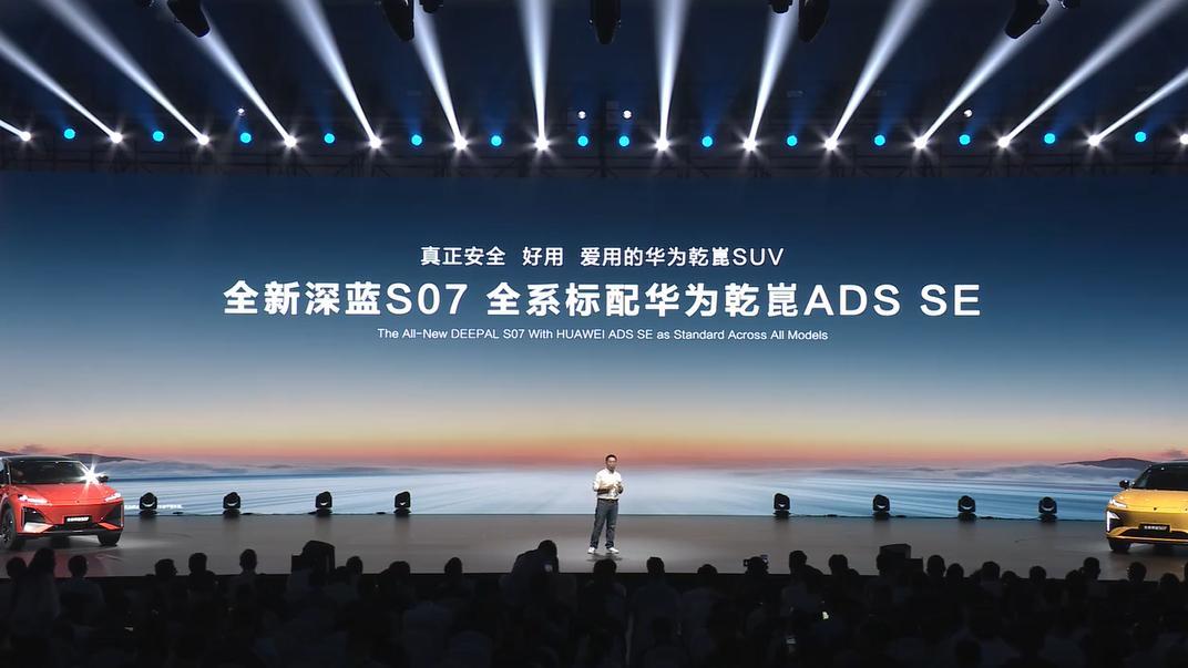 携手深蓝再造“爆款”，华为乾崑加速新能源汽车智能与体验平权