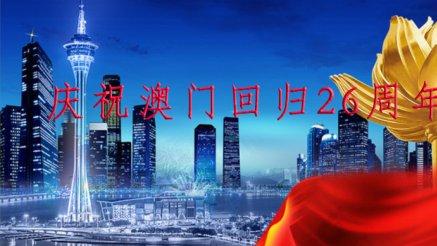 《翰墨迎新春 同心庆归航》庆祝澳门回归26周年——重点推荐艺术家----黄向华