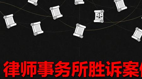 北京恒略律师事务所成功代理附带民事赔偿案件纪实