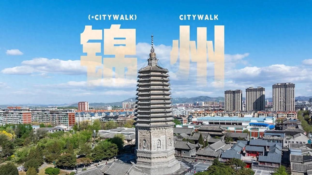 锦州市中心悄悄“搬家”？这3个新中心正在强势崛起！