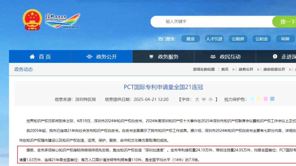 全球前十！北京、上海、南京、广州、武汉、杭州，太强了