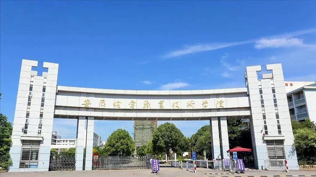 安徽两所专科合并变本科？职教大变革，揭开其背后的野心与挑战