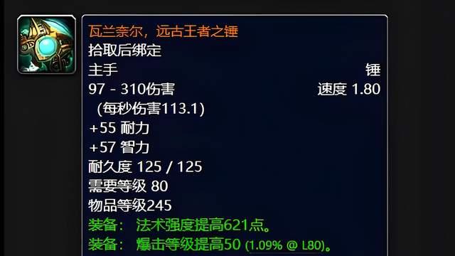 魔兽世界巫妖王之怒版本橙武简介