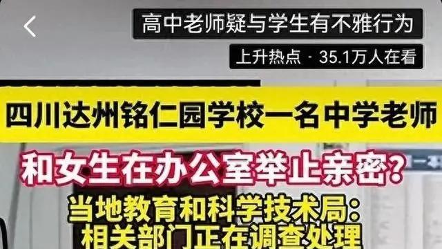 四川达州某中学办公室师生的瓜
