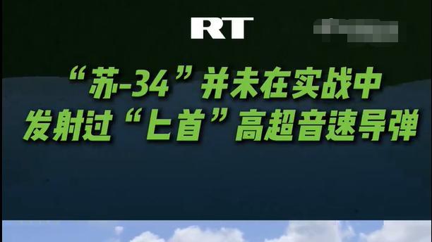 俄媒自曝“匕首”苛刻使用条件，空射弹道导弹，解放军技高一筹