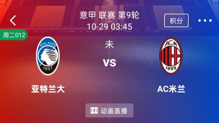【每日精选】精选2串1： 门兴 VS 卡斯鲁厄+亚特兰大 VS AC米兰