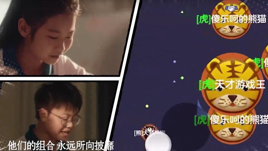 从校园课间到人生舞台，在《球球大作战》世界里，我们永远年轻