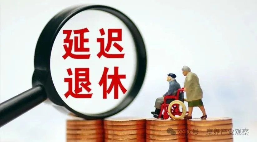 一键测算！2025延迟退休年龄计算器上线，输入出生日期秒查何时退休