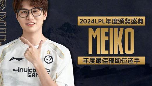 Meiko惨遭官方公开处刑！TheShy用行动打脸Meiko，粉丝内讧引热议