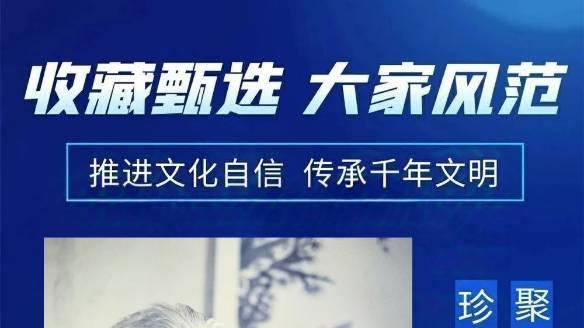 “收藏甄选·大家风范”当代最具市场潜力艺术家——郭世富