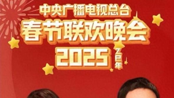 2025春晚第二次联排，看完出场阵容，网友泪目：该来的都来了