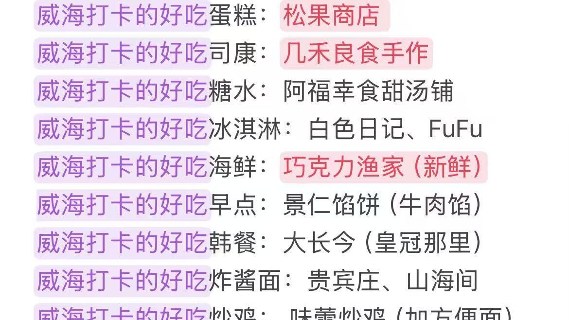 12月旅游，二刷威海景点