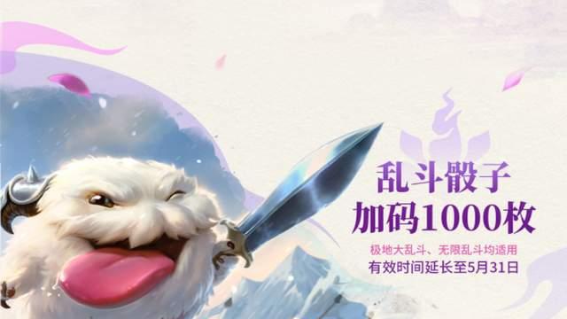 15.9大乱斗平衡详情：新赛季到来，大量英雄获得加强！