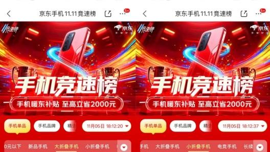 技术创新与生态体验并驾齐驱，华为折叠家族双十一斩获赛道销冠！