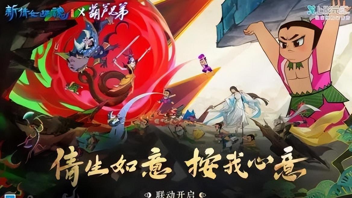 《葫芦兄弟》来三界，《新倩女幽魂》带你爷青回！