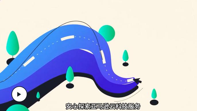 亚马逊云科技双节福利：限时好礼