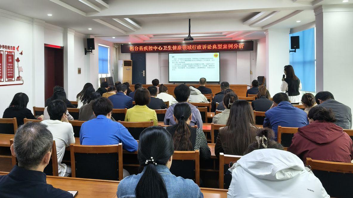 桓台县疾病预防控制中心组织开展行政诉讼典型案例分析业务培训