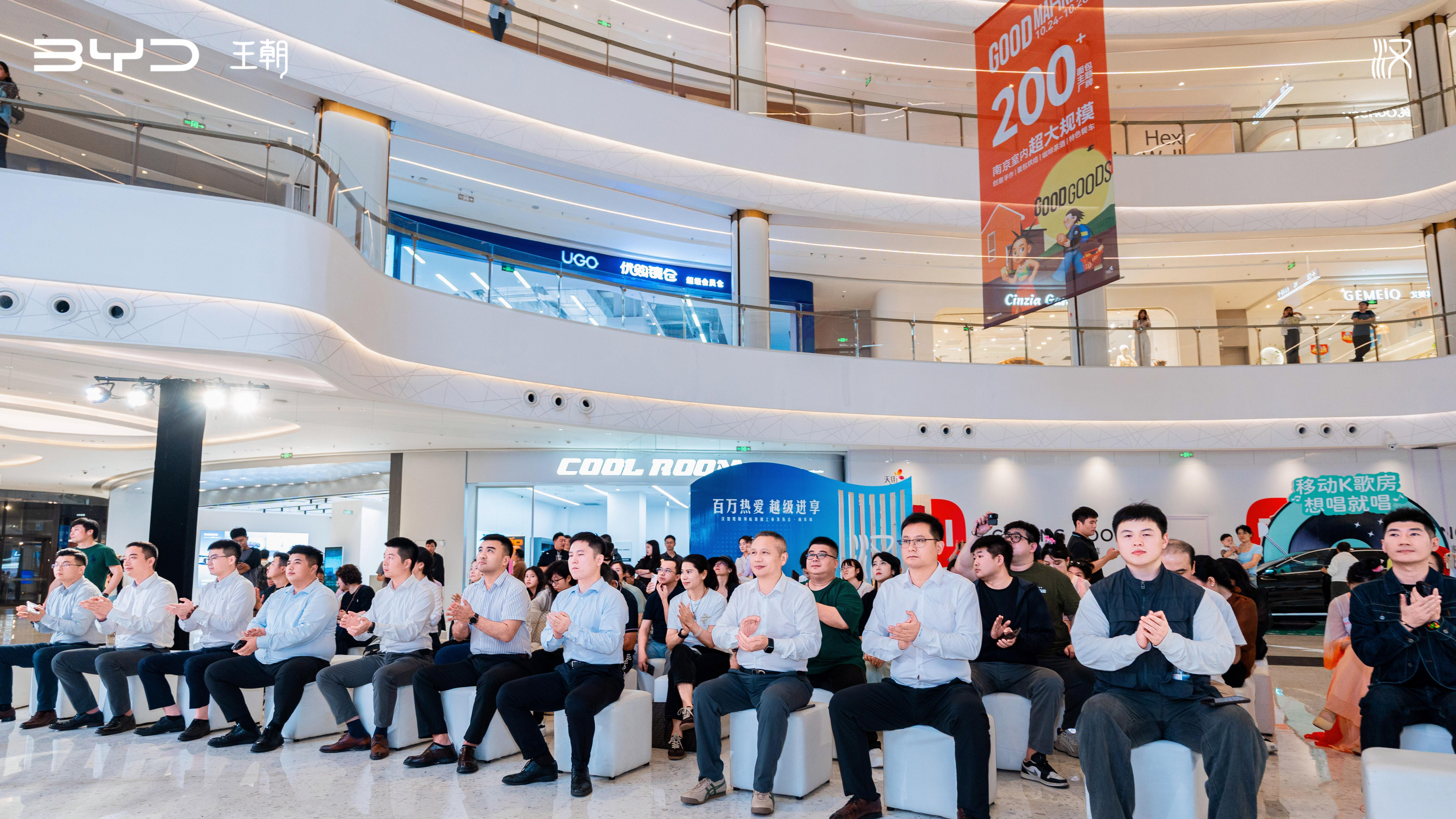 南京比亚迪汉智驾版领航加推上市盛典活动圆满落幕