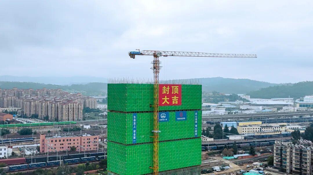 拔节生长！国铁集团昆明局昆明东地区生产待班楼主体结构顺利封顶