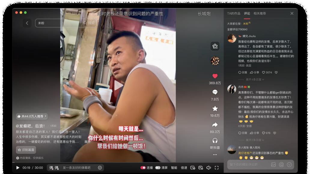 鸡排哥、尧仔同日“歇火、熄锅”，当流量拒绝变现焕发新价值