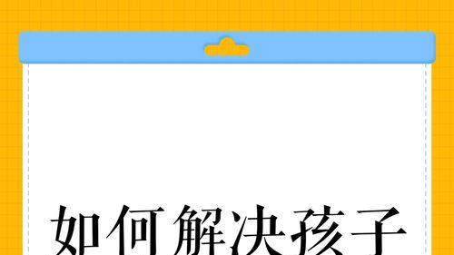 电子产品依赖这样解决！