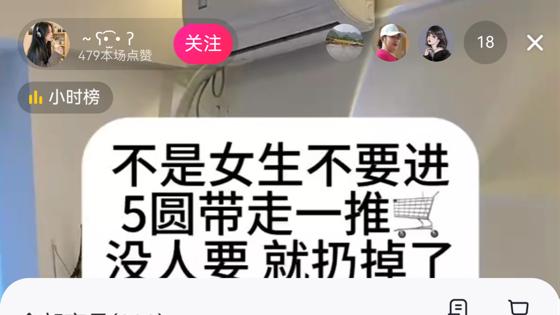 鸿蒙原生版抖音上线购物功能！喜欢在直播间购物的朋友有福了！