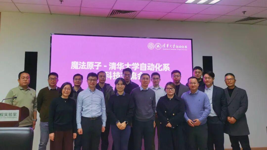 魔法原子携手清华大学自动化系，共探具身智能产学研合作新模式