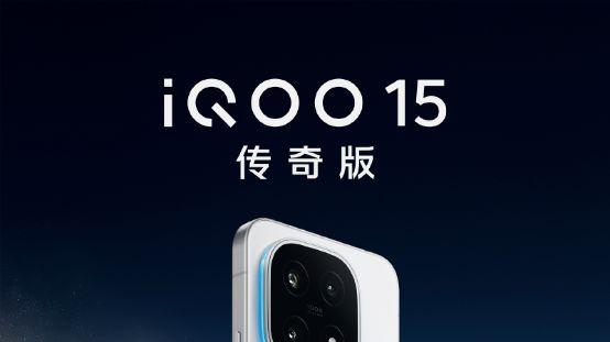 上山下海，信号无忧，iQOO 15的“全天候战力”有多顶？