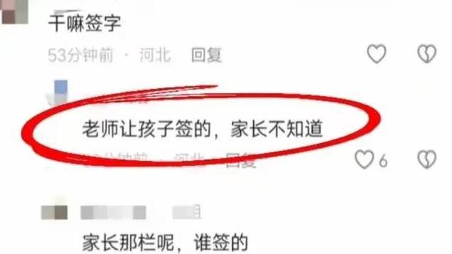 保定一中学让学生签承诺书放弃中考？教育局：正在调查