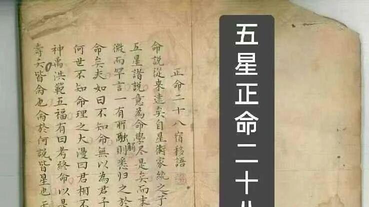 "212页古籍惊世：这本书说出了古人算命的所有秘密"