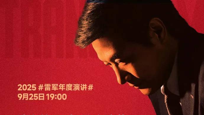 追觅科技官宣进军手机行业：连接场景、连接未来、连接人 | 公关信19