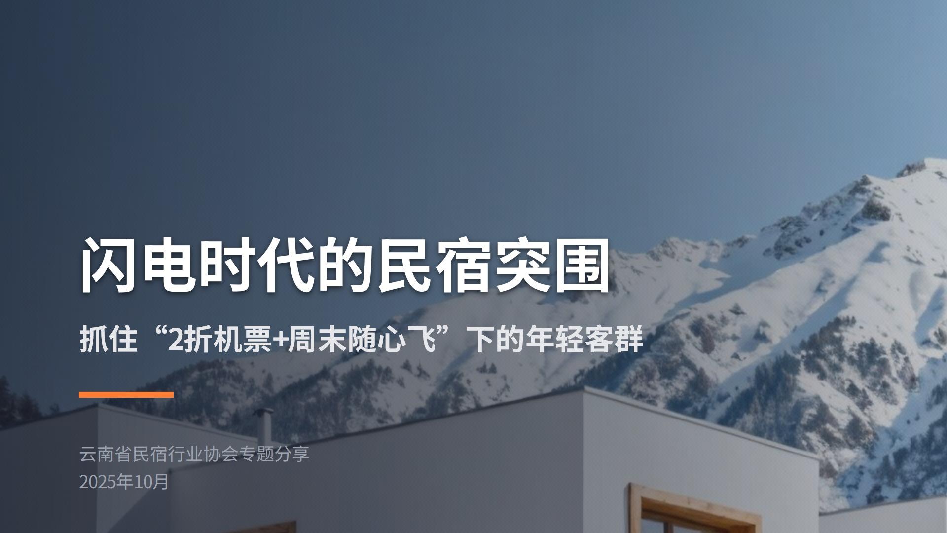 “2折机票+周末随心飞”引爆市场！这届年轻人“说走就走”，你