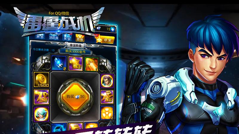 《雷霆战机集结》终极攻略：从萌新到战神，兑换码速领