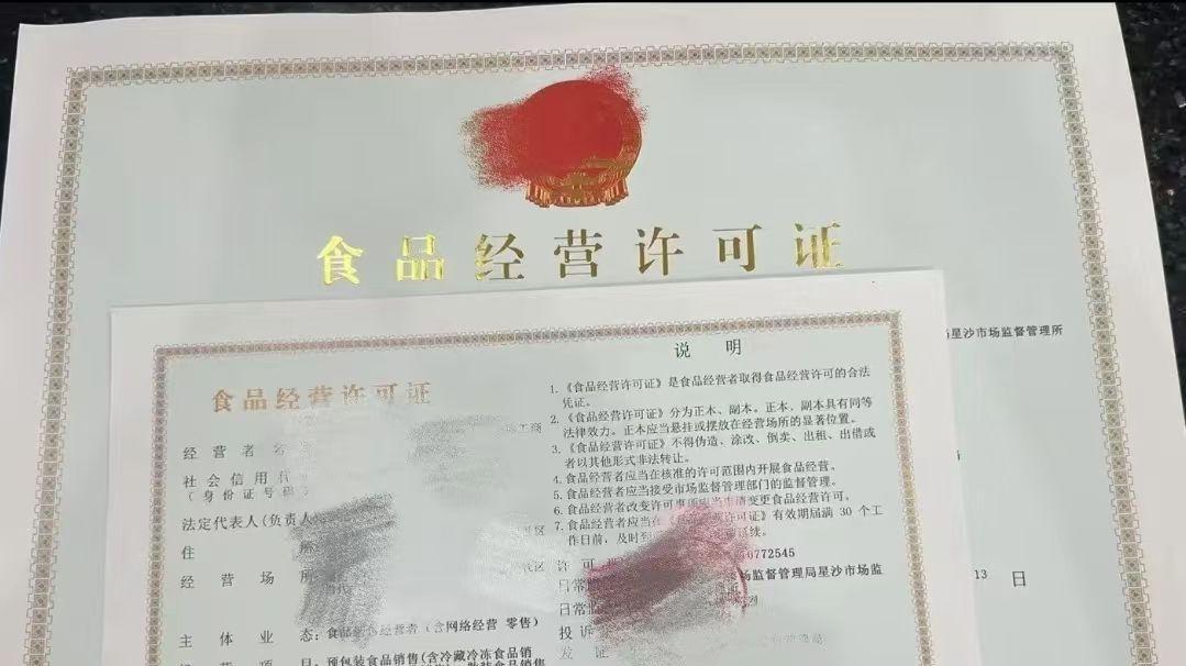 预包装食品备案和食品许可证的区别