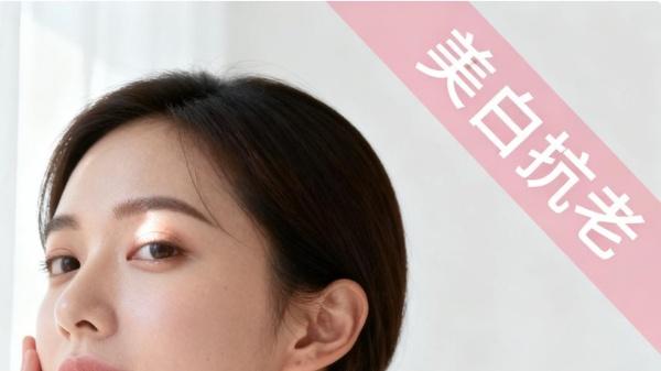 美白抗衰老护肤品什么牌子好？美白抗衰老护肤品排行榜前十名