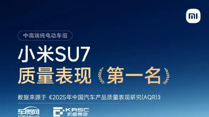 小米SU7“翻车”反转！雷军没了1000亿