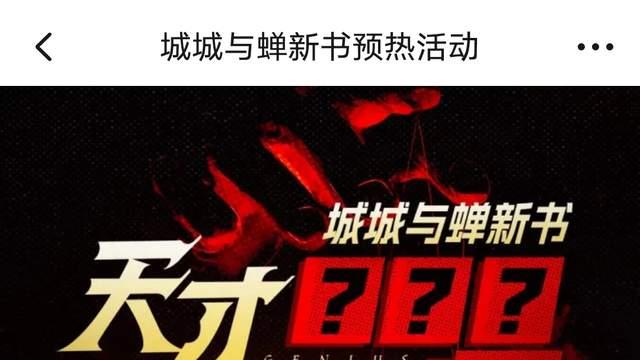 山高地迥八千均作品《全民星海时代》完结，吴杰超深渊文新书上线