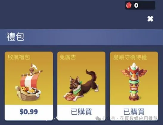苹果IOS游戏下载: 「荒岛生存-Survivor Island-Idle Game」-解锁dlc，开垦种植、采集打猎、建造房屋