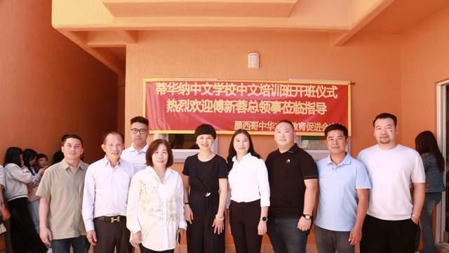百年侨心盼今朝 墨西哥蒂华纳中文学校启新程