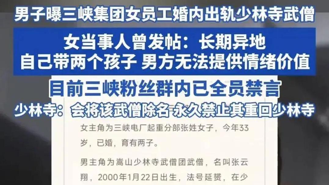 33岁人妻与24岁少林武僧情感纠葛，丈夫愤怒揭露真相