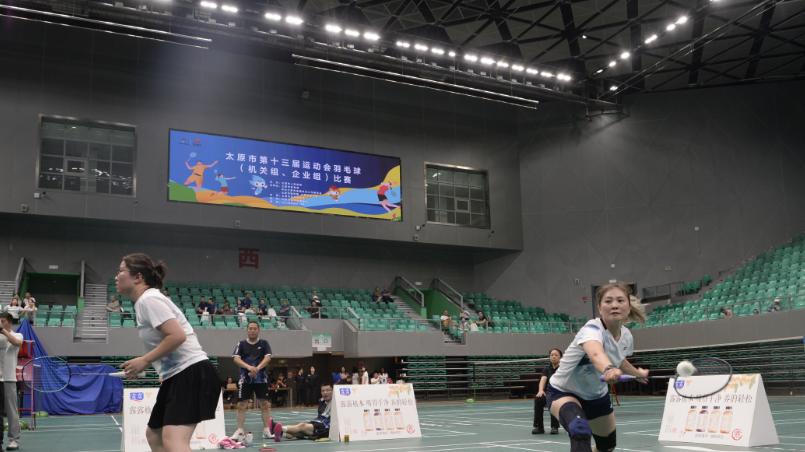 太原市第十三届运动会羽毛球（机关组、企业组）比赛圆满落幕