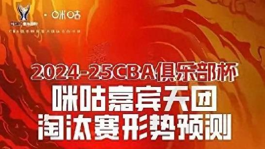 今日杯赛！30位嘉宾预测上海晋级，京鲁战都看好山东，但丁伟除外