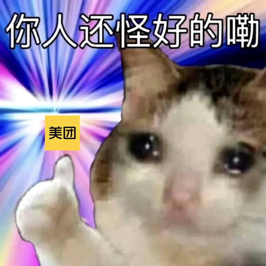 起猛了，看到美团给饿了么打广告了