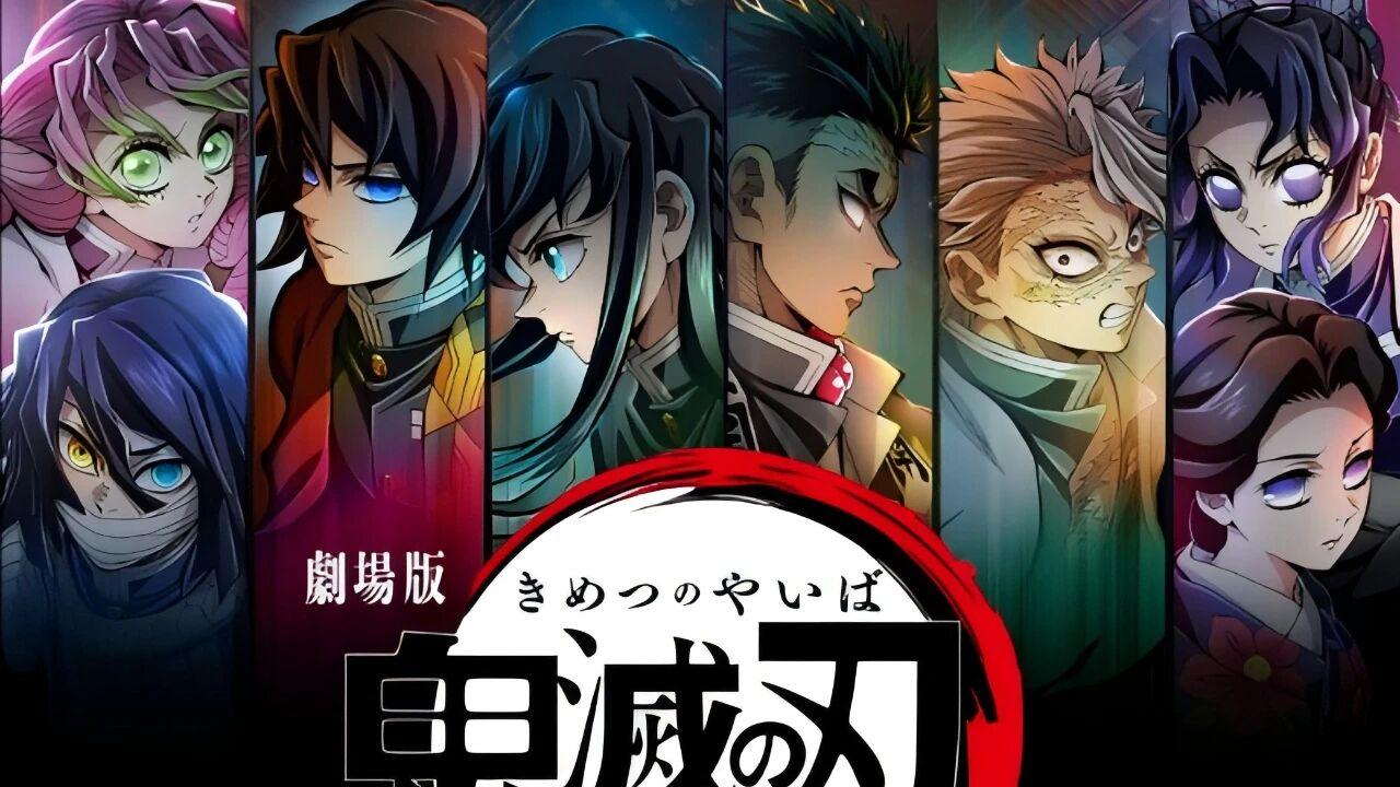 无限城篇预售票房突破1亿！或打破《铃芽之旅》保持的票房纪录