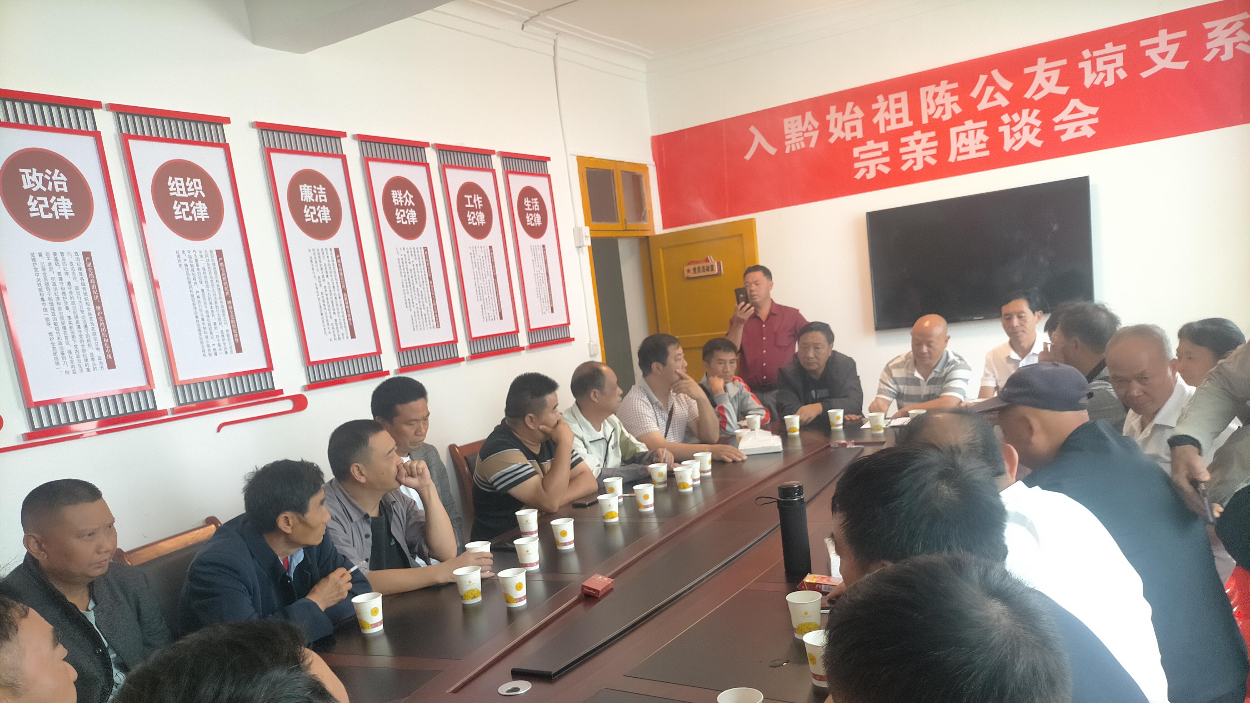 陈氏兴崇公宗亲会第一届家族代表选举会议专题报告