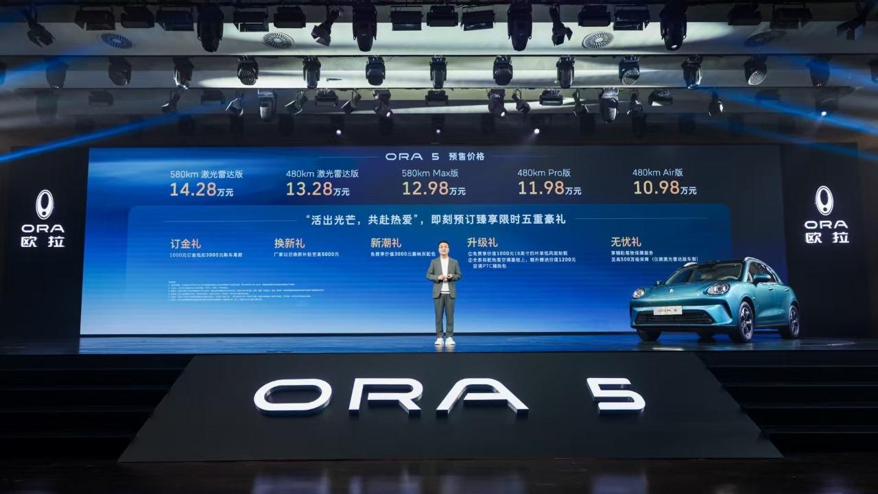 欧拉5携手侯明昊 正式公布预售价10.98万起